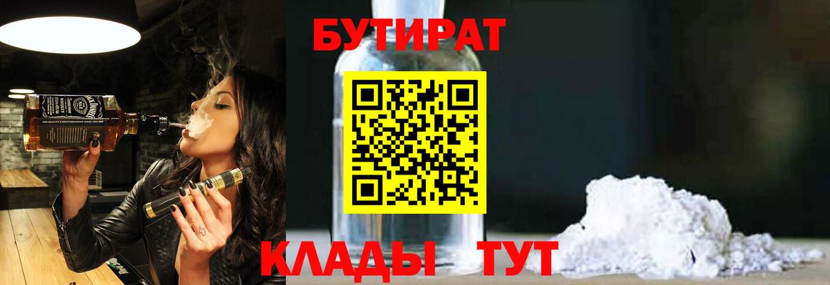 БУТИРАТ GHB Среднеуральск