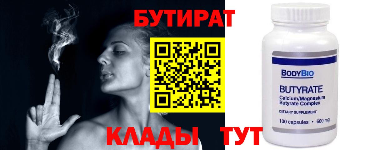 Бутират GHB  Вход с VPN  Среднеуральск 