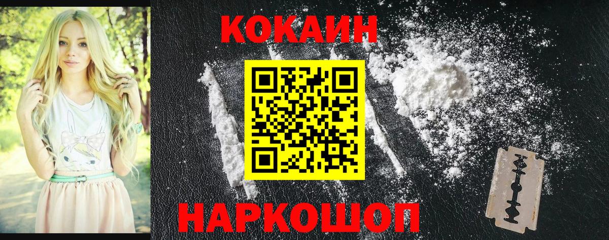 COCAIN Перу  COCAIN 99%  Среднеуральск  Вход с VPN 
