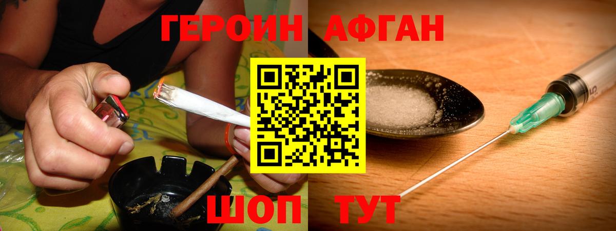 Среднеуральск  Героин хмурый  Вход с VPN 