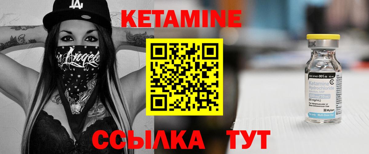 КЕТАМИН VHQ  Вход с VPN  КЕТАМИН VHQ  Среднеуральск 