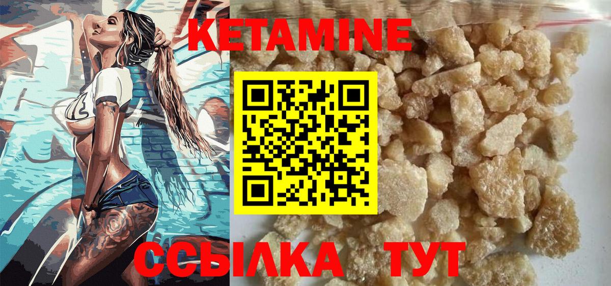 КЕТАМИН VHQ Среднеуральск