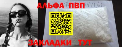 а пвп мука Обнинск