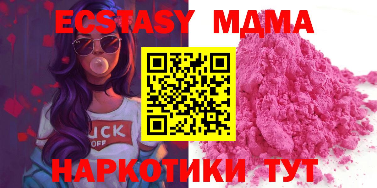 MDMA crystal  MDMA crystal  МДМА  Вход с VPN  Среднеуральск 