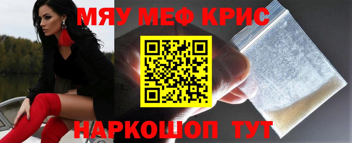 Мефедрон 4 MMC  Мефедрон 4 MMC  МЯУ-МЯУ  Среднеуральск  Вход с VPN 