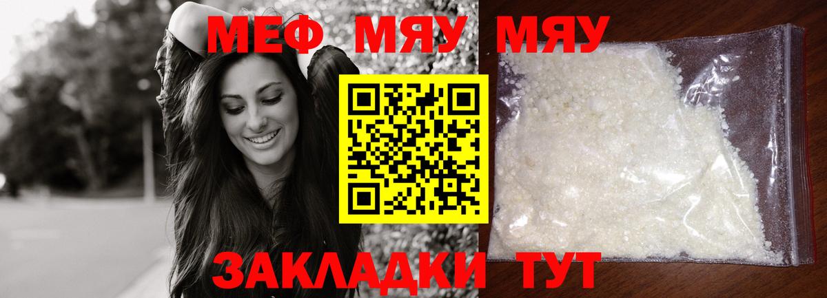 Мефедрон кристаллы Среднеуральск