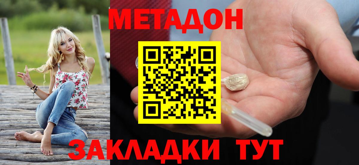 МЕТАДОН кристалл  Метадон кристалл  Вход с VPN  Среднеуральск 