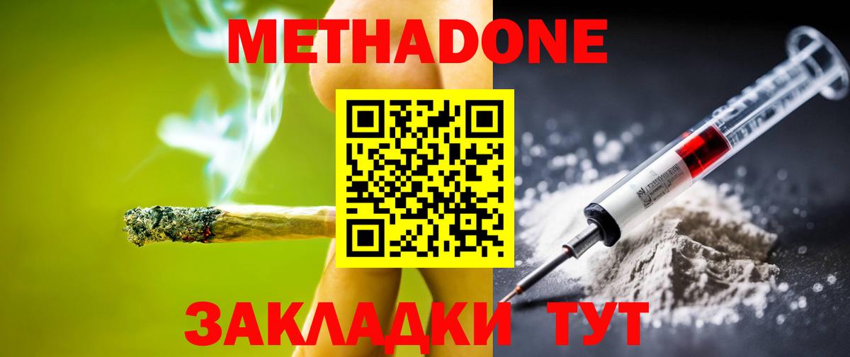 МЕТАДОН белоснежный Среднеуральск