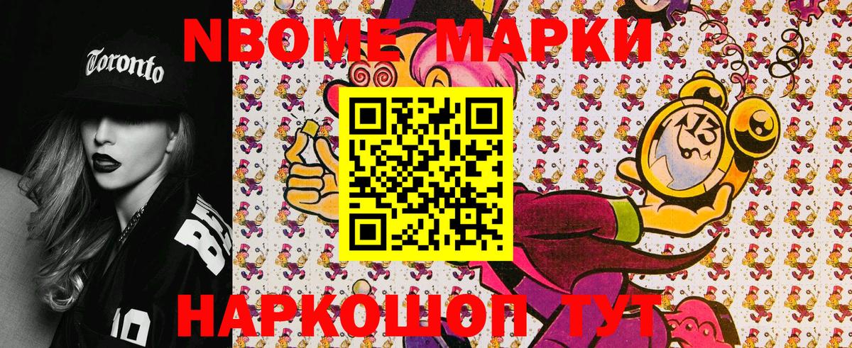 Среднеуральск  Марки 25I-NBOMe 1,5мг  Марки NBOMe  Вход с VPN 