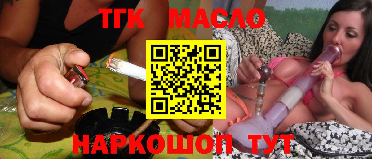 ТГК вейп с тгк Среднеуральск