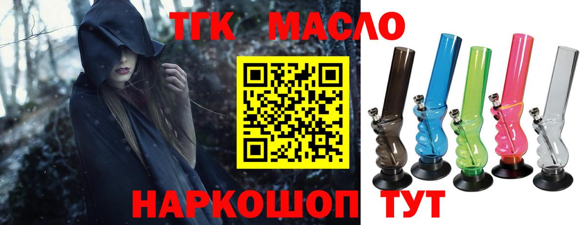 ТГК вейп с тгк  Вход с VPN  Дистиллят ТГК гашишное масло  Среднеуральск 