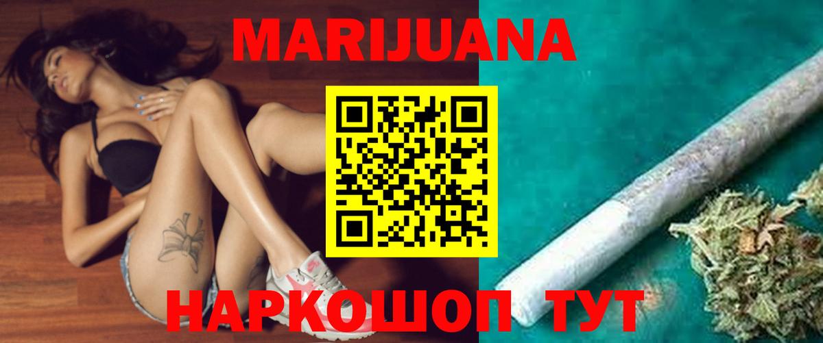 Конопля THC 21%  Канабис индика  Вход с VPN  Среднеуральск  Бошки марихуана Amnesia 